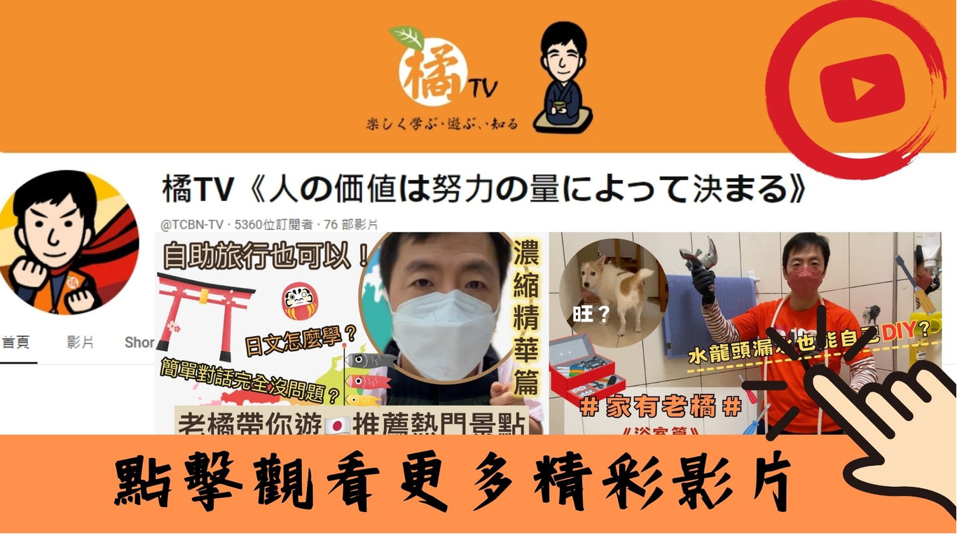 橘TV 新影片